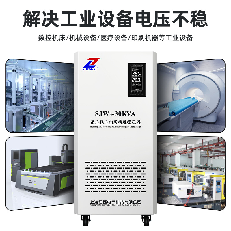 Regolatore di tensione trifase - Commercial Printing Industry recensione e prezzo
